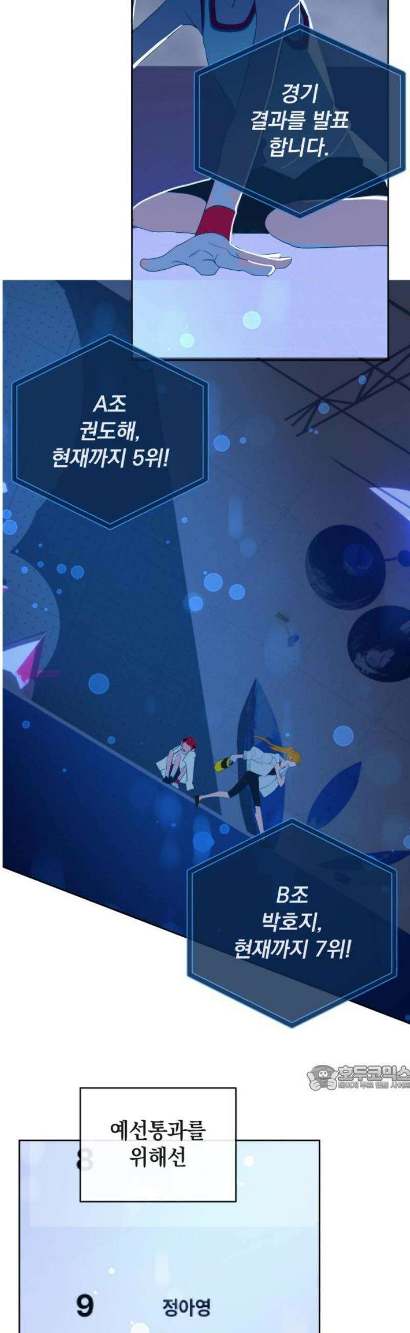 데드포인트 50화 2