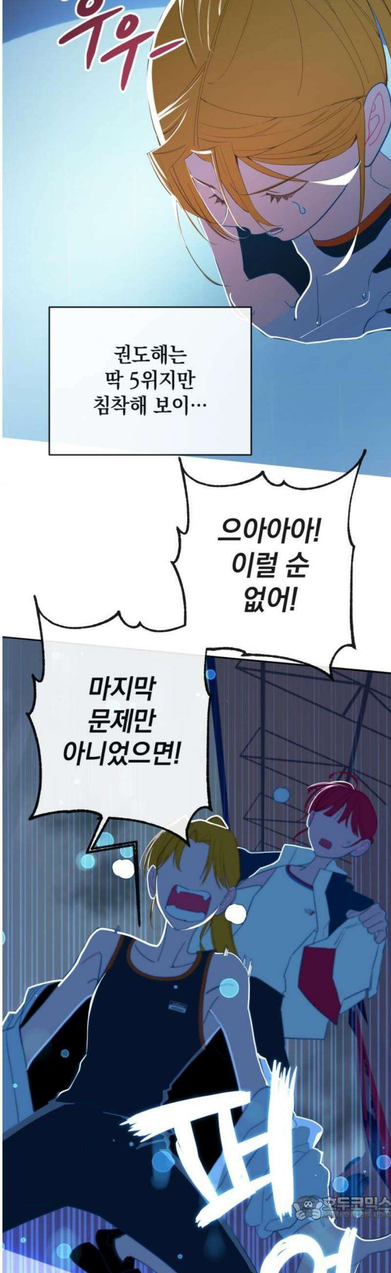데드포인트 50화 4