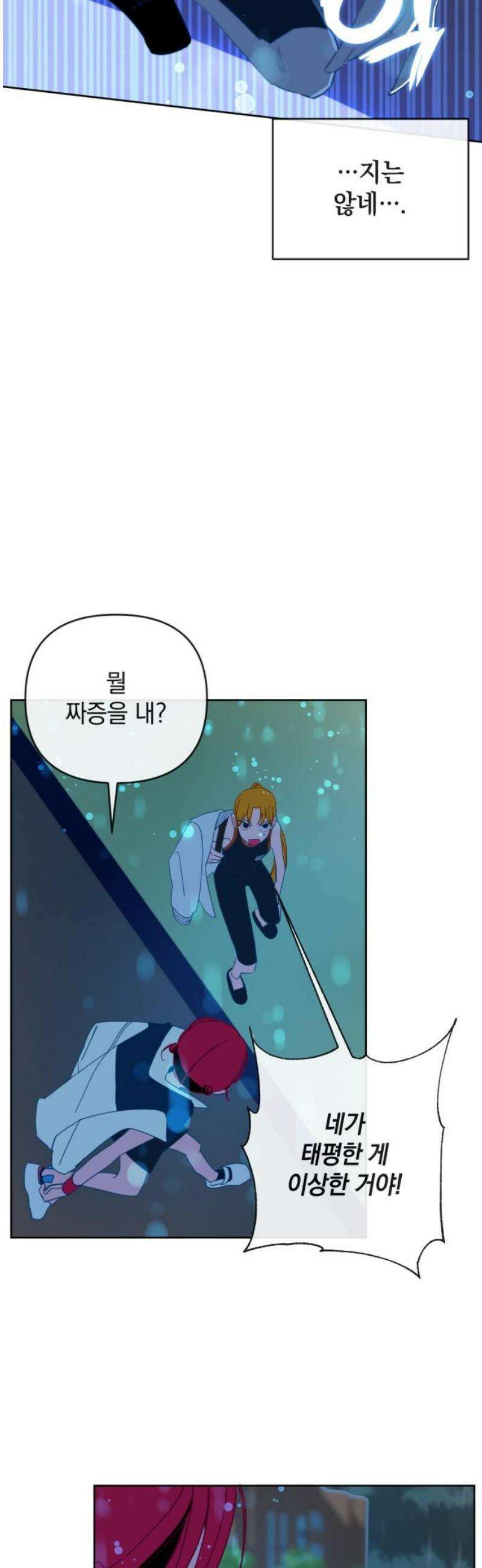 데드포인트 50화 5