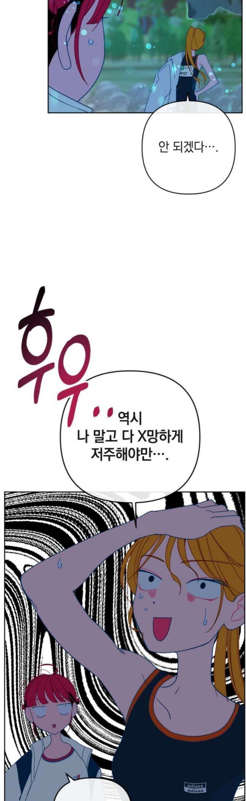 데드포인트 50화 6