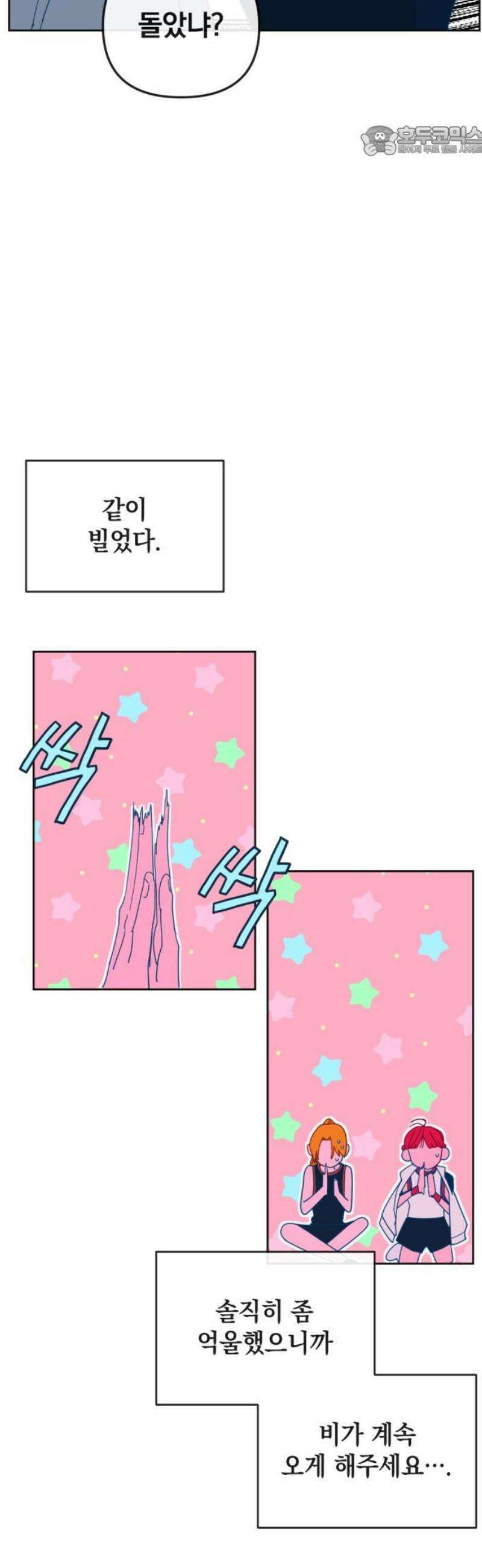 데드포인트 50화 7