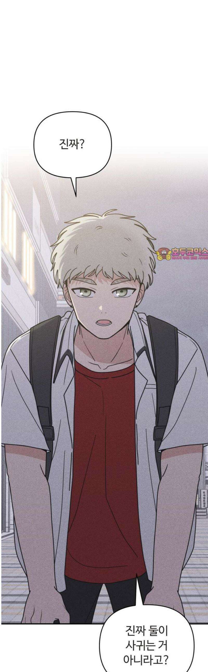 아이스크림 소년 39． 들통 1