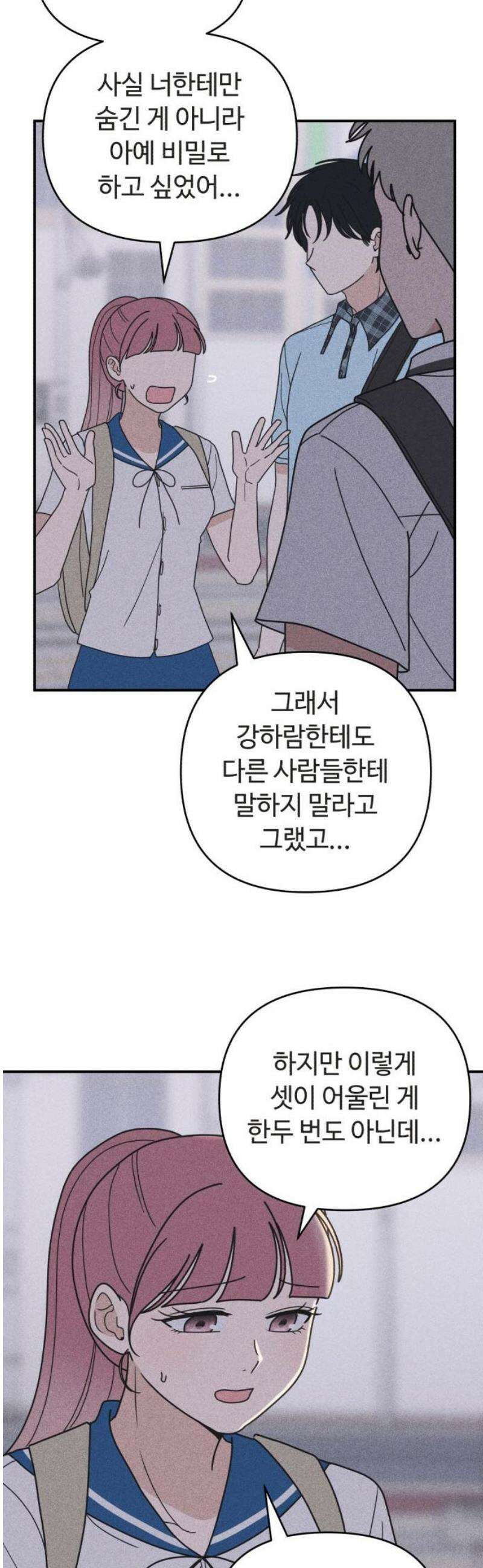 아이스크림 소년 39． 들통 5