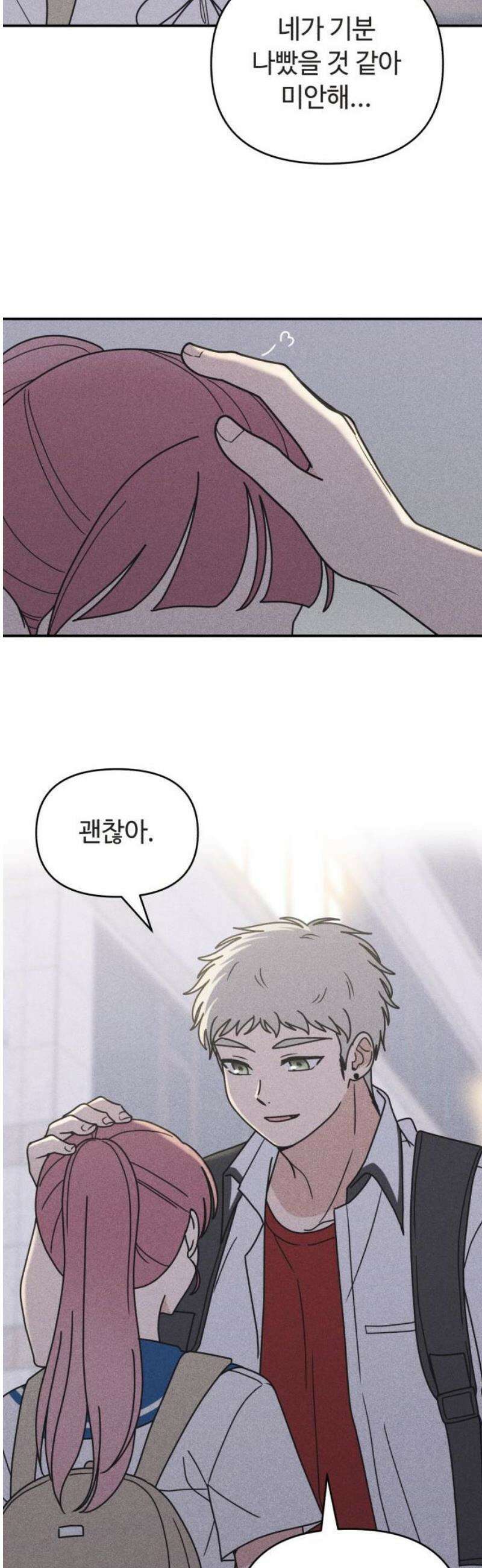 아이스크림 소년 39． 들통 6