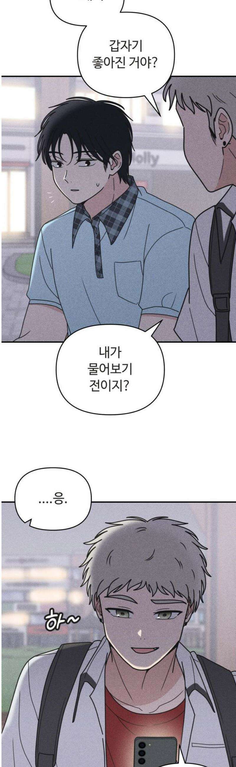 아이스크림 소년 39． 들통 10