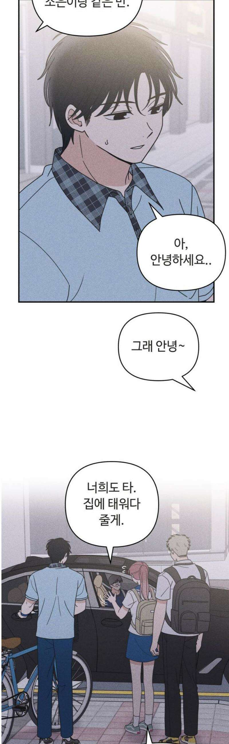 아이스크림 소년 39． 들통 18