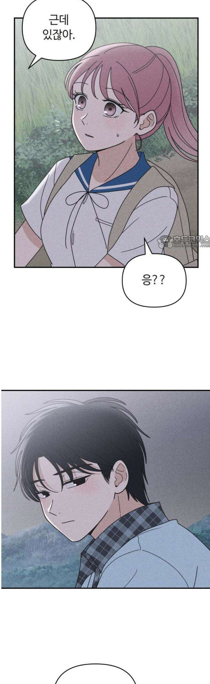 아이스크림 소년 39． 들통 26
