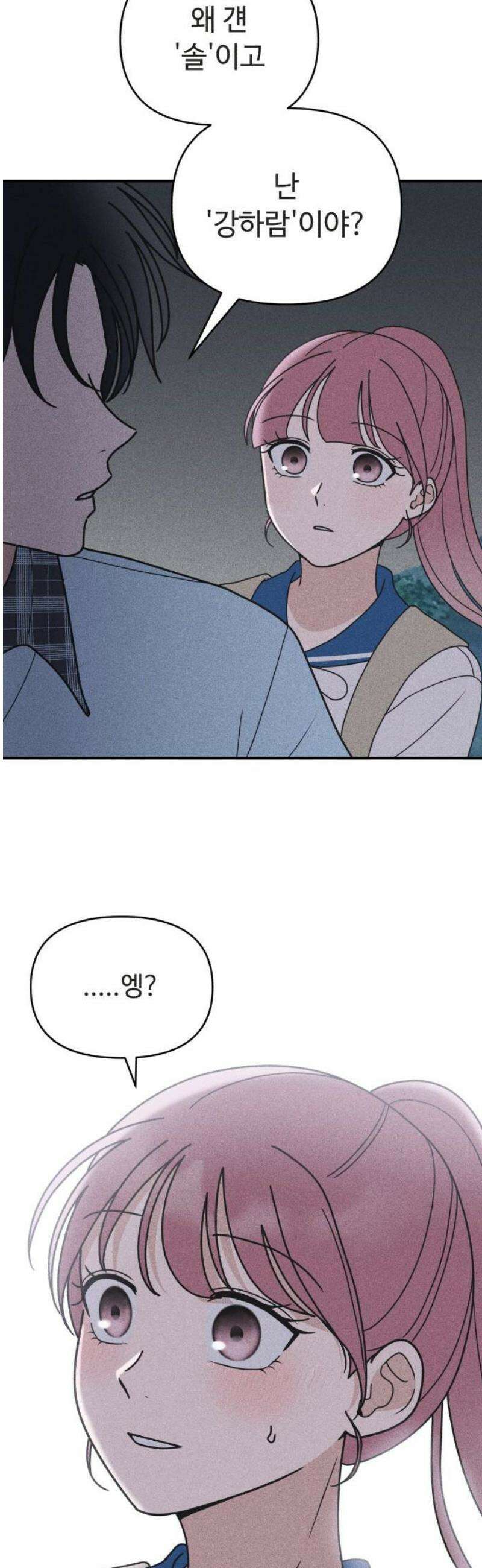 아이스크림 소년 39． 들통 27