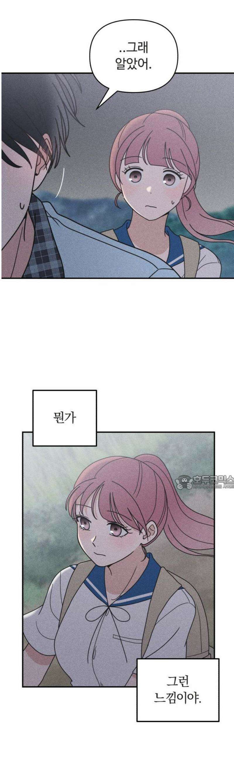 아이스크림 소년 39． 들통 30