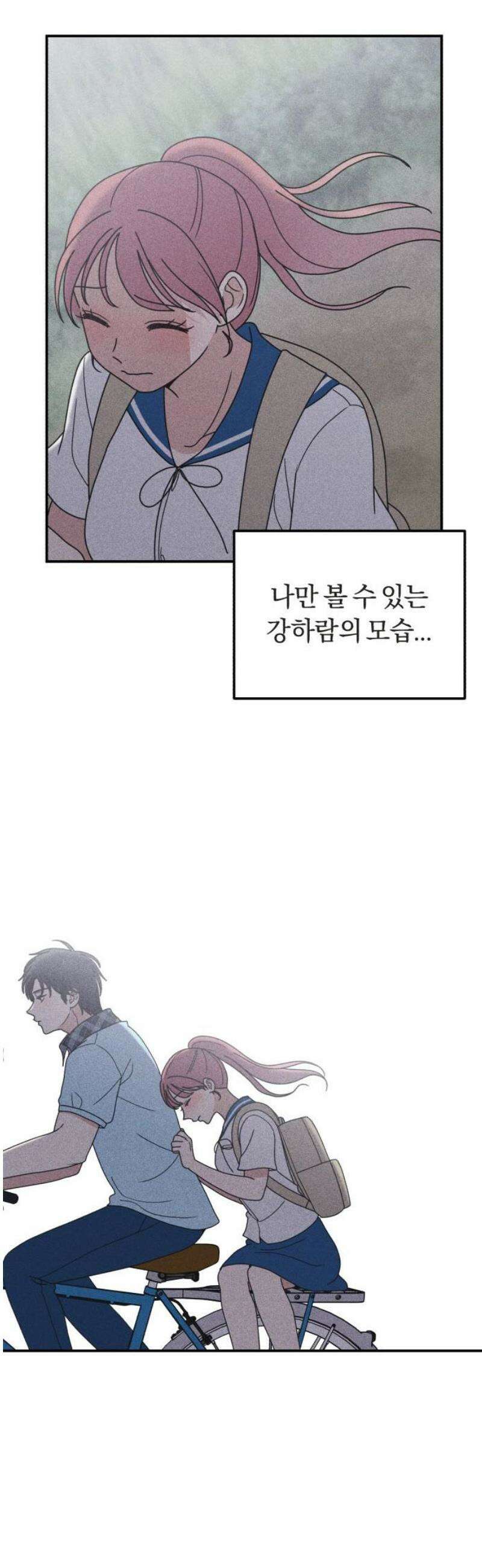 아이스크림 소년 39． 들통 31