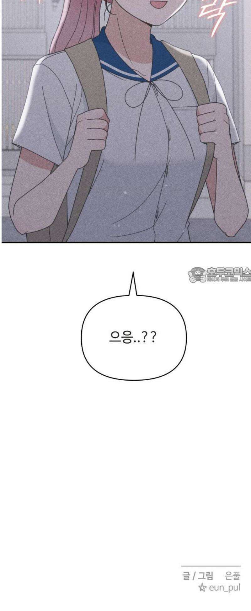 아이스크림 소년 39． 들통 41