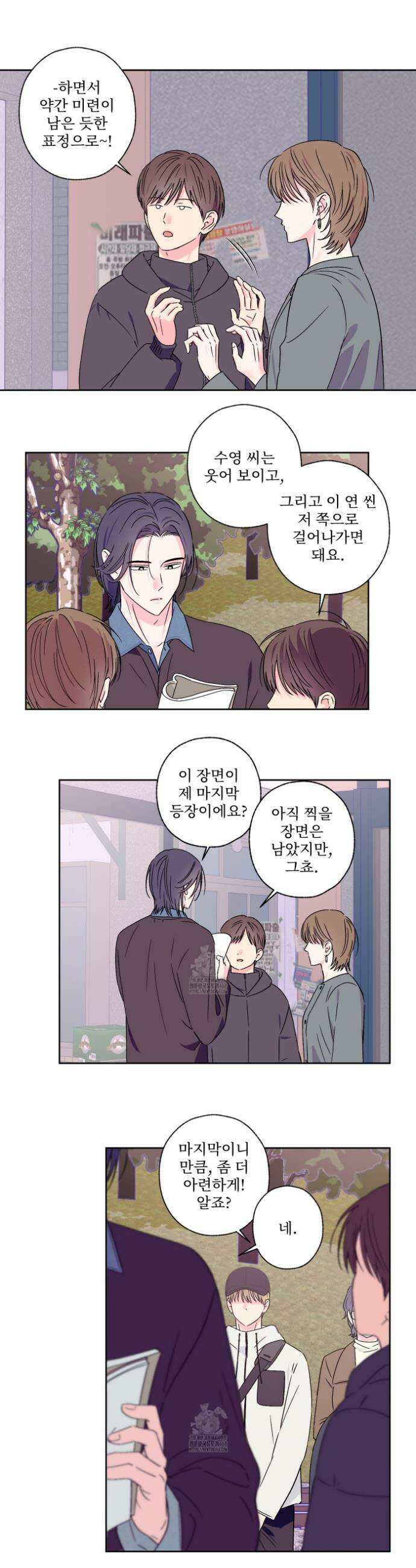 배타적 스캔들 58화 2