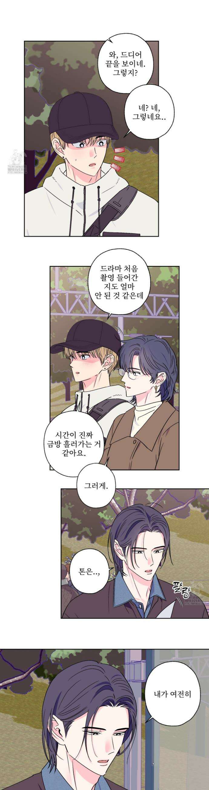 배타적 스캔들 58화 3