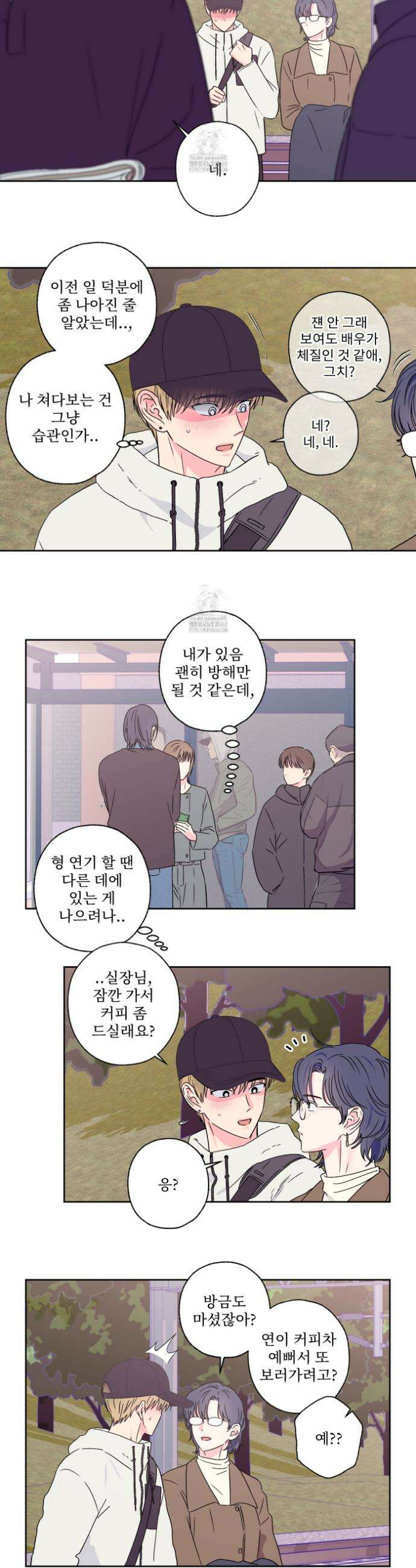 배타적 스캔들 58화 5