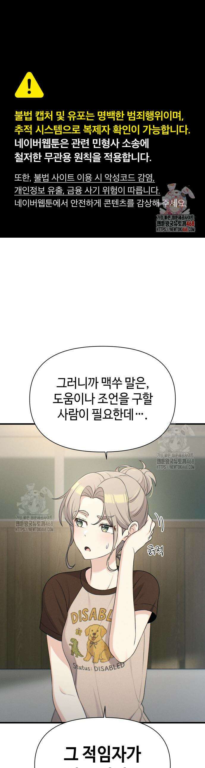 이직로그 27화 1