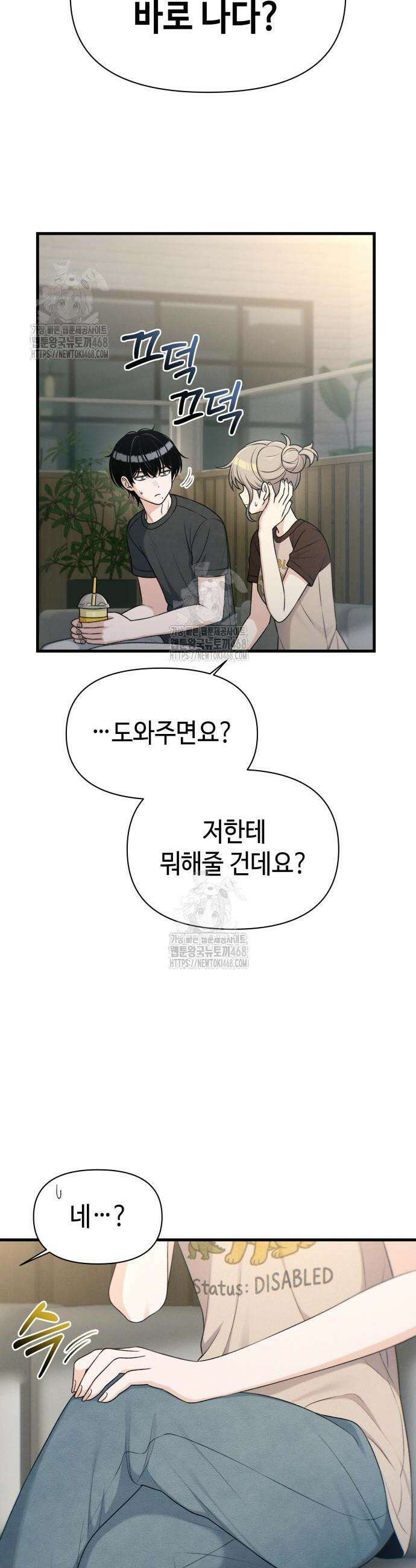 이직로그 27화 2
