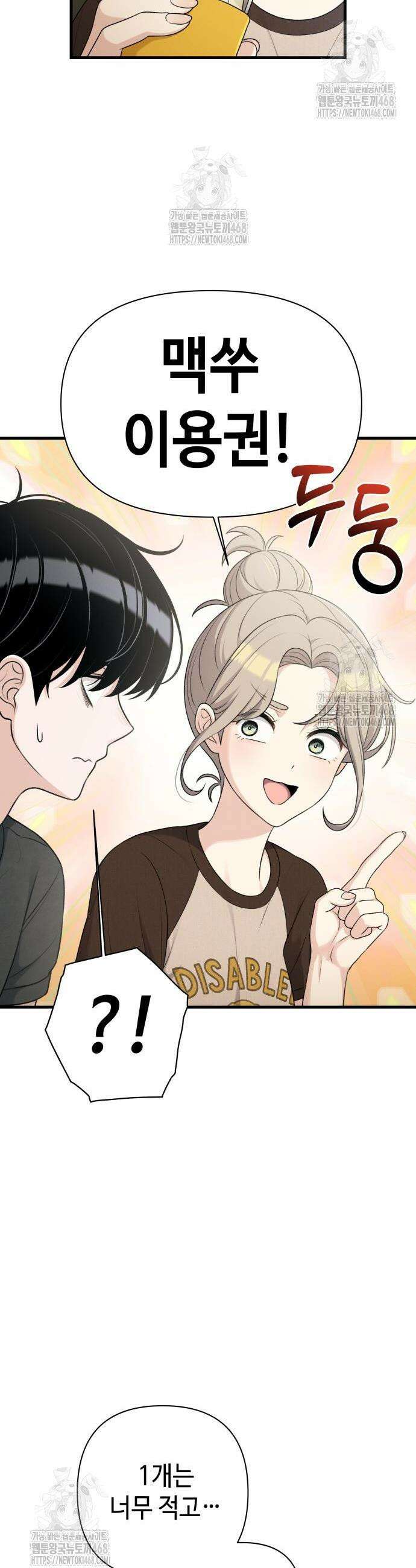이직로그 27화 4