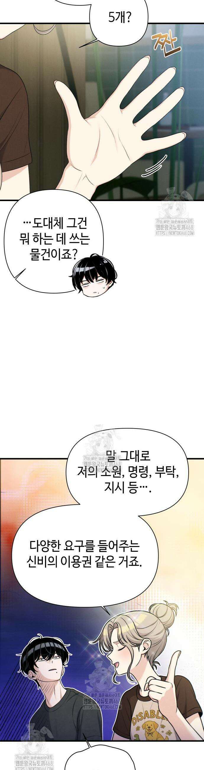 이직로그 27화 5