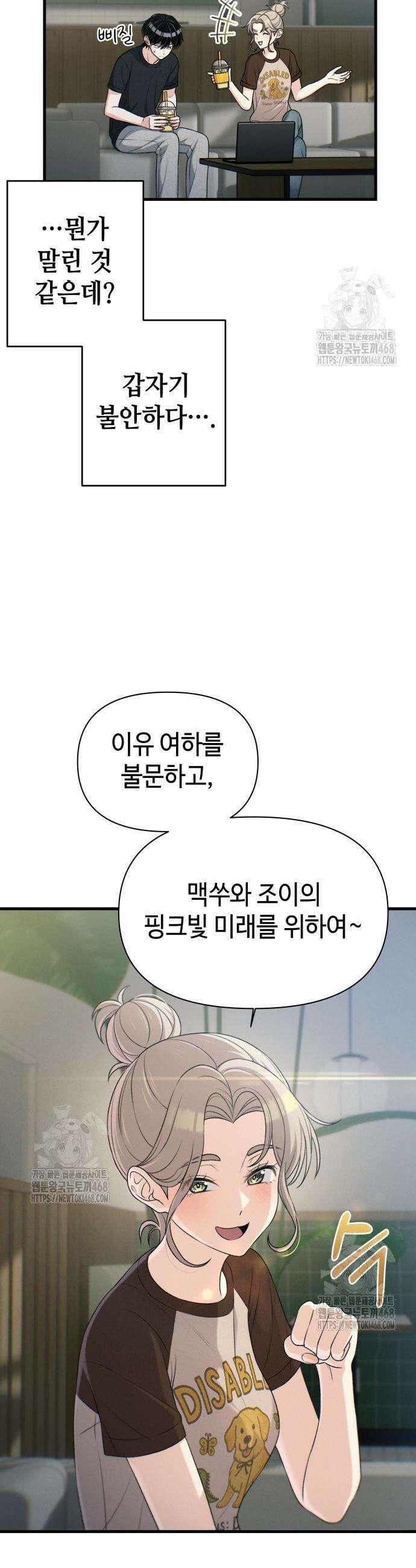 이직로그 27화 7