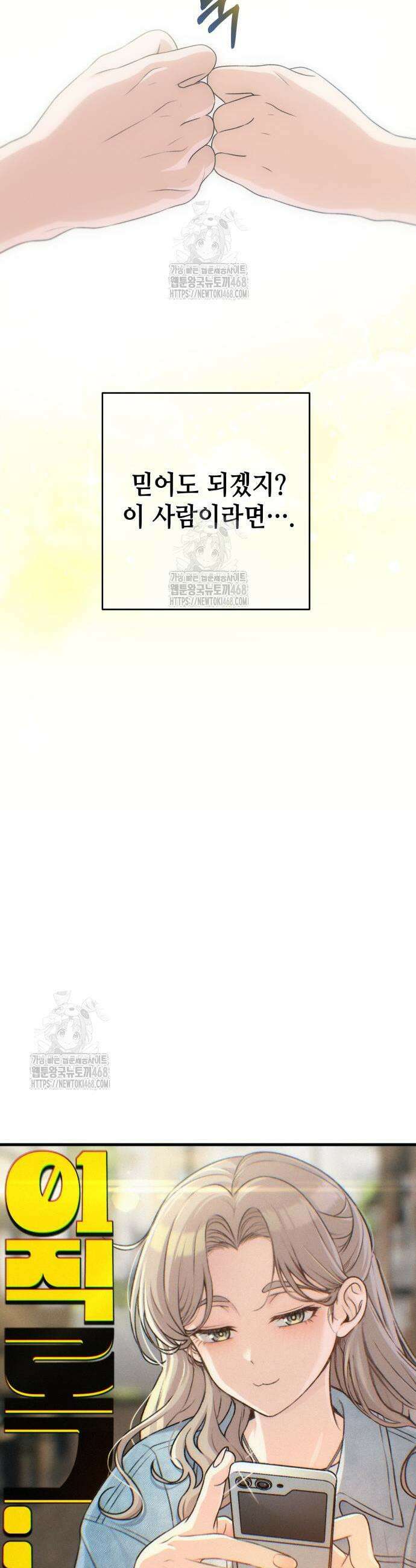 이직로그 27화 9
