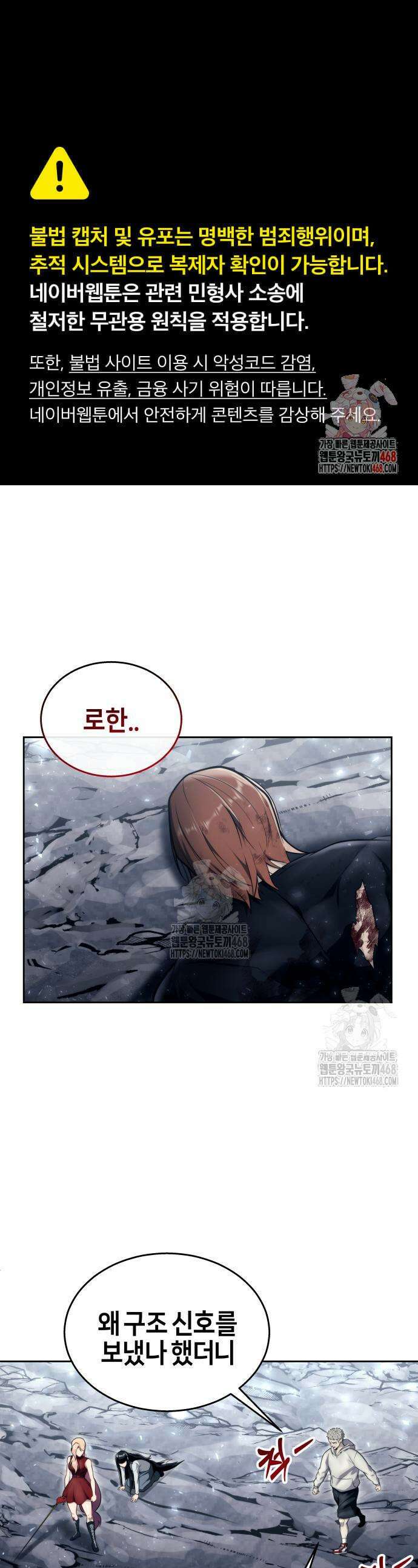 우렉마지노 우렉 마지노 23화 1