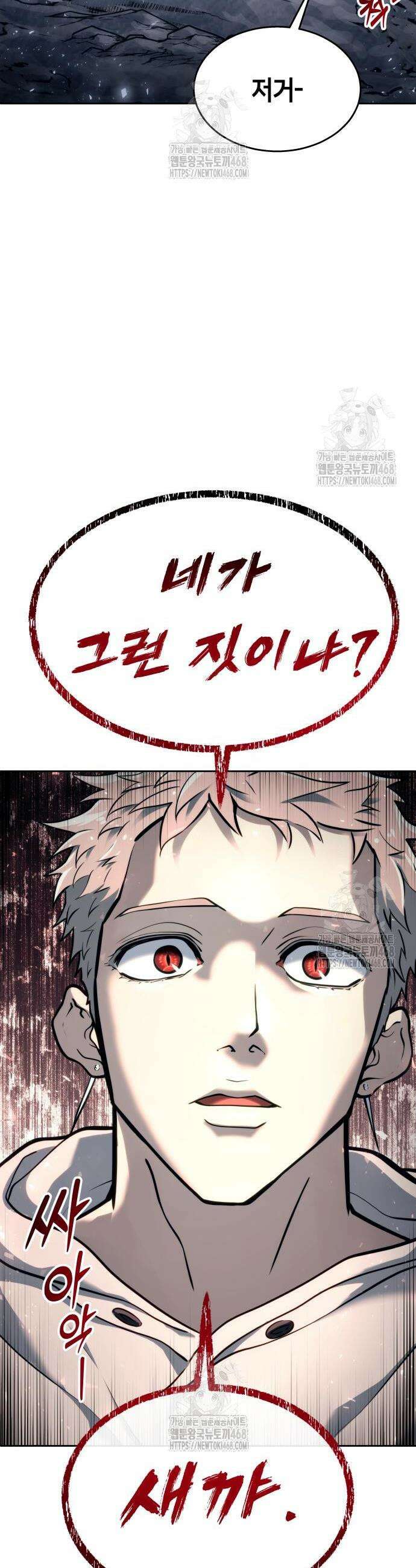 우렉마지노 우렉 마지노 23화 2