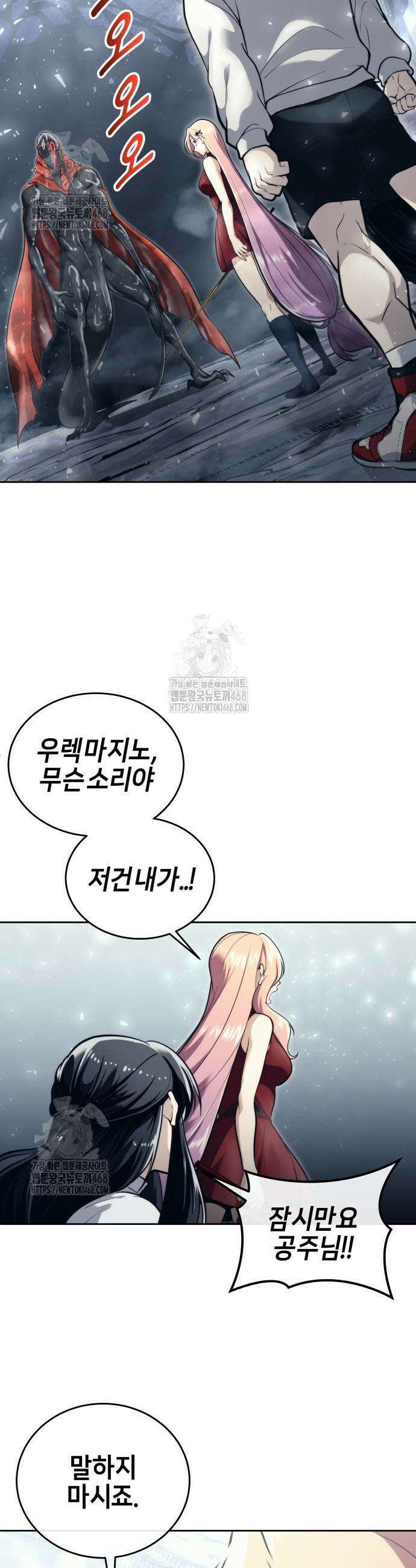 우렉마지노 우렉 마지노 23화 4