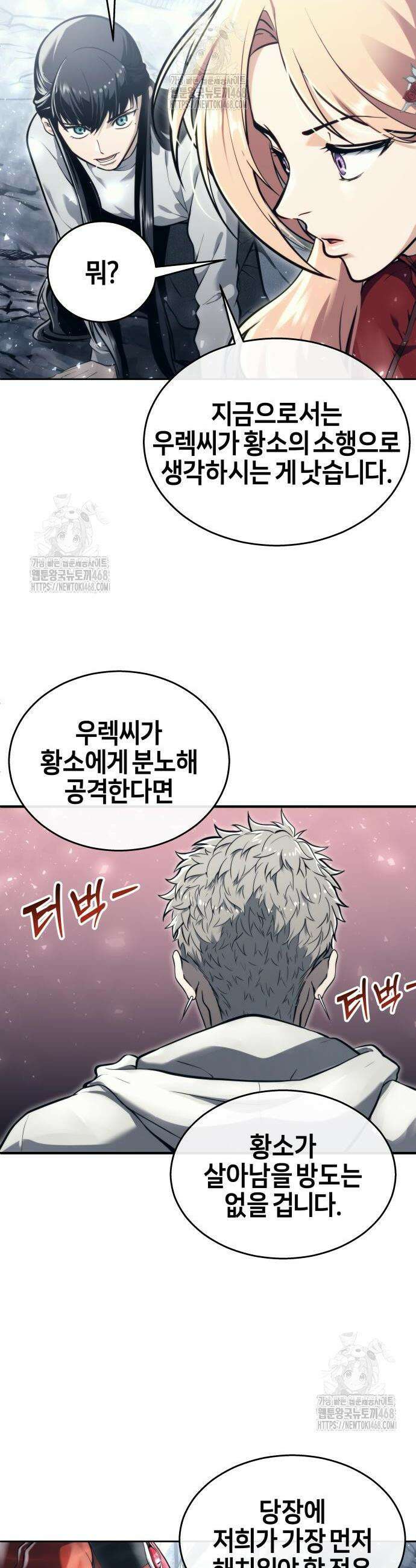 우렉마지노 우렉 마지노 23화 5
