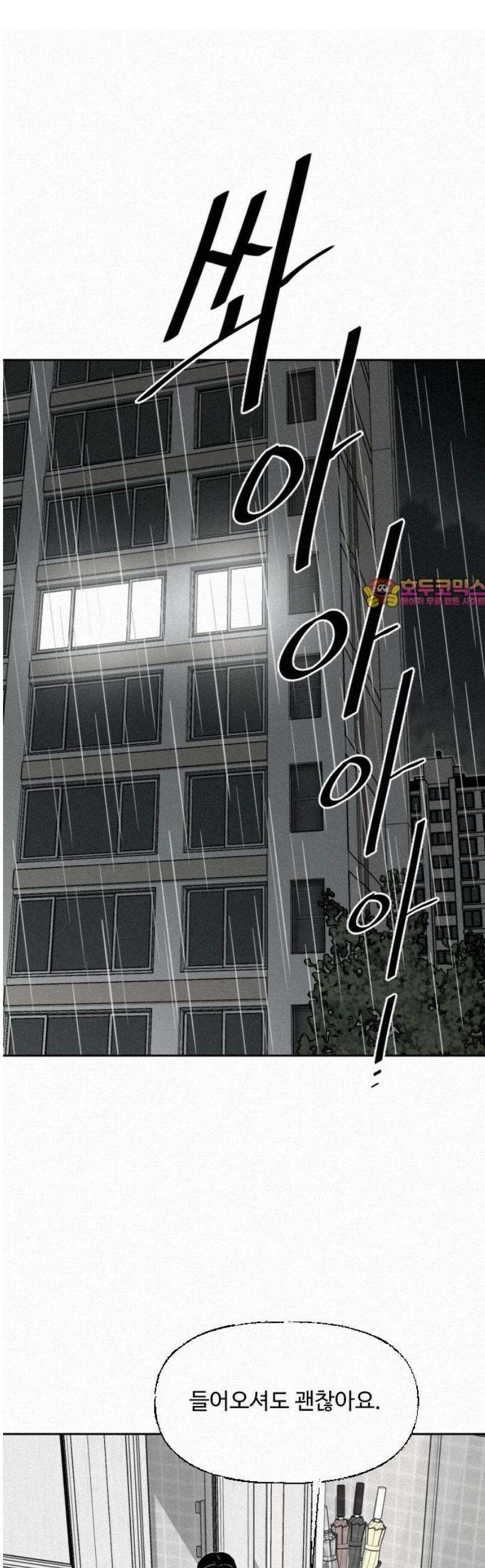 네 이웃을 사랑하라 7화 1