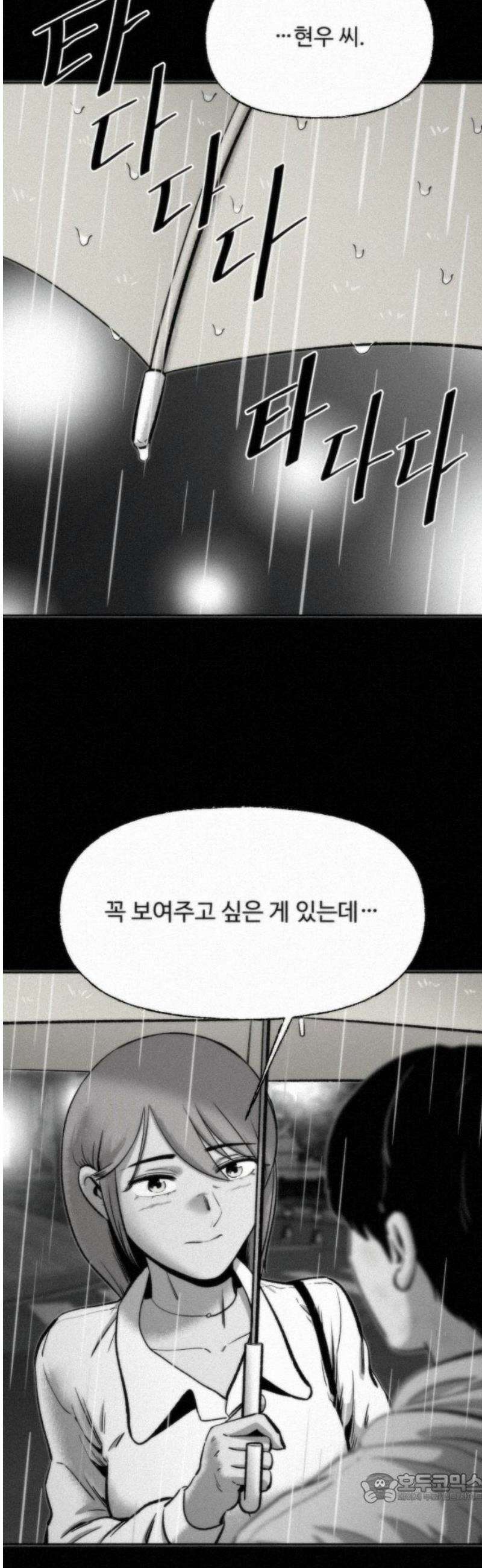 네 이웃을 사랑하라 7화 4