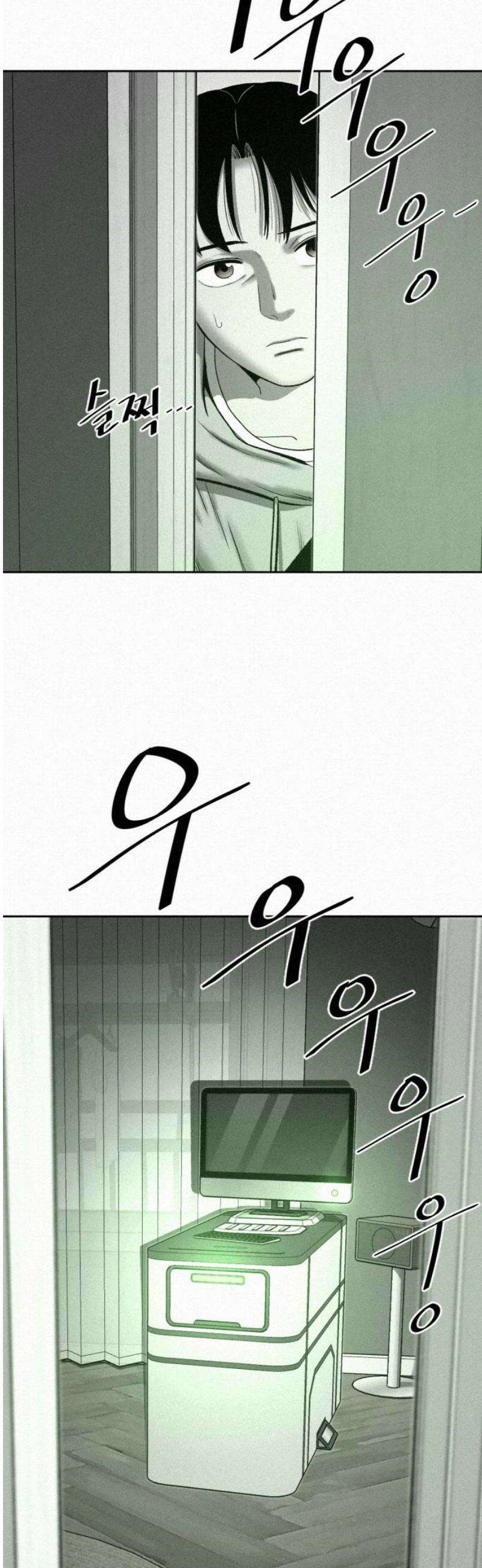 네 이웃을 사랑하라 7화 8