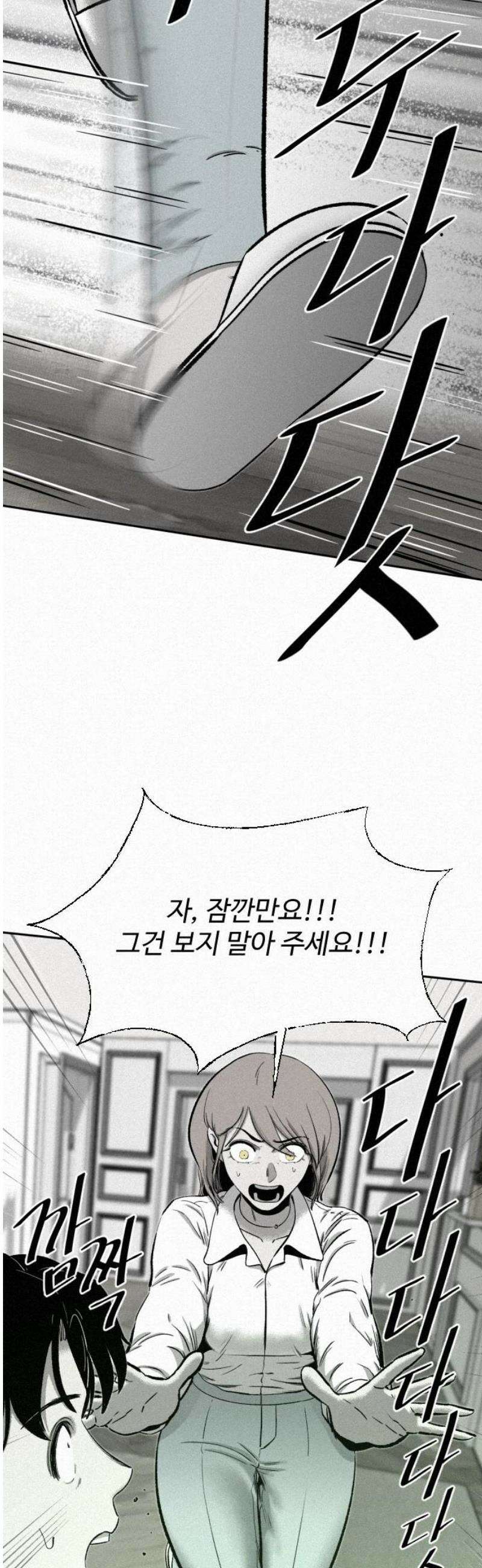 네 이웃을 사랑하라 7화 10