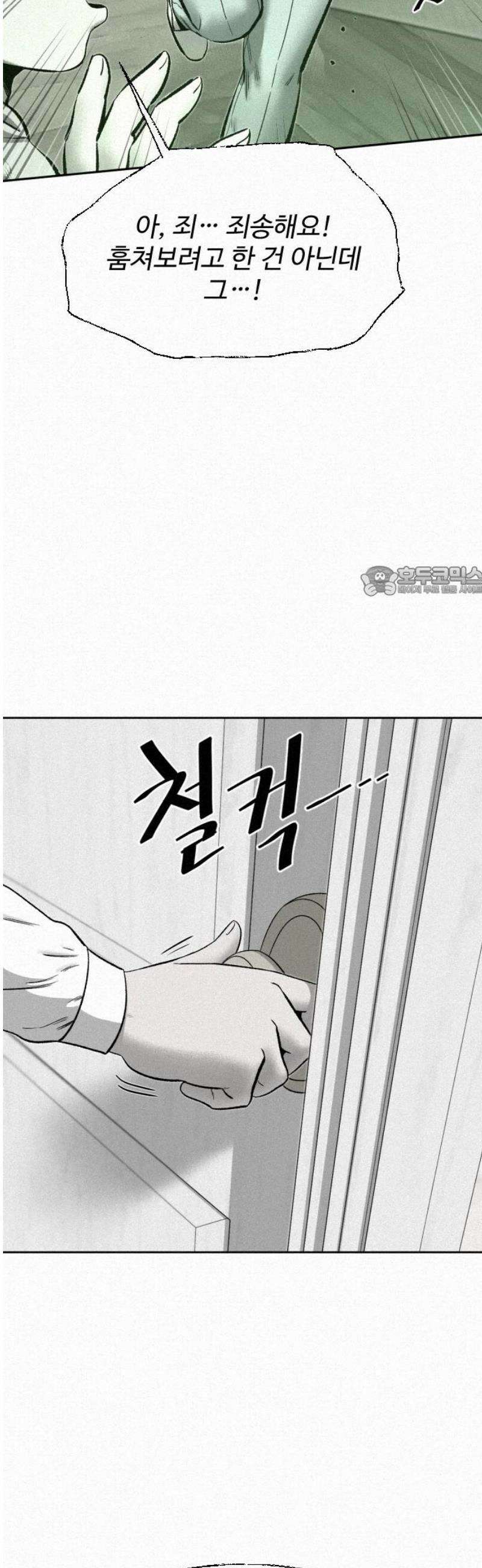 네 이웃을 사랑하라 7화 11