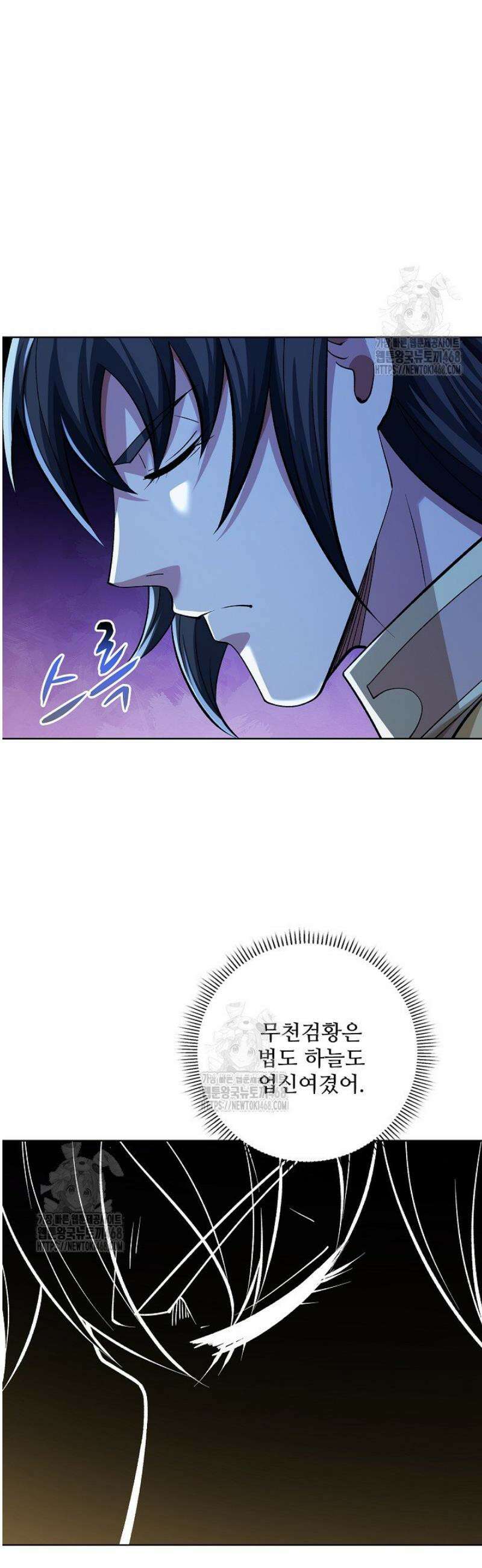 절세무신 616화 5