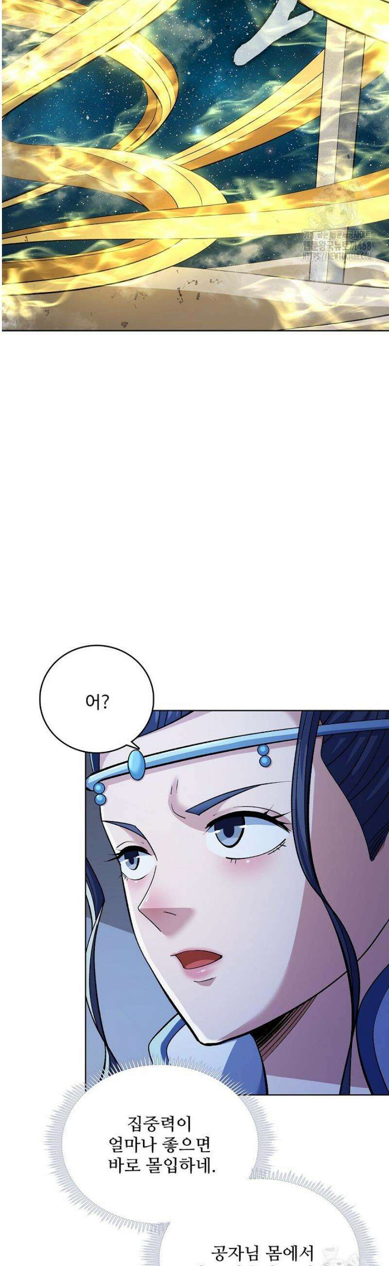 절세무신 616화 7