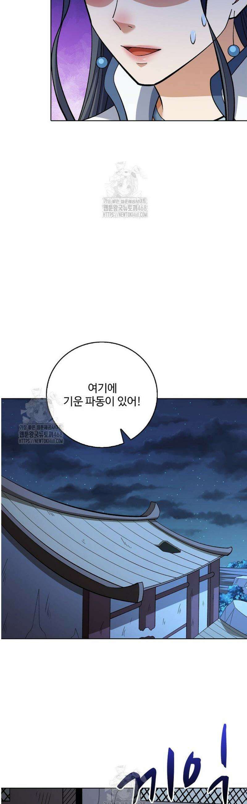 절세무신 616화 9