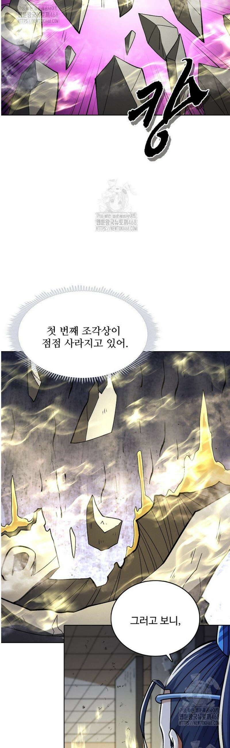 절세무신 616화 16