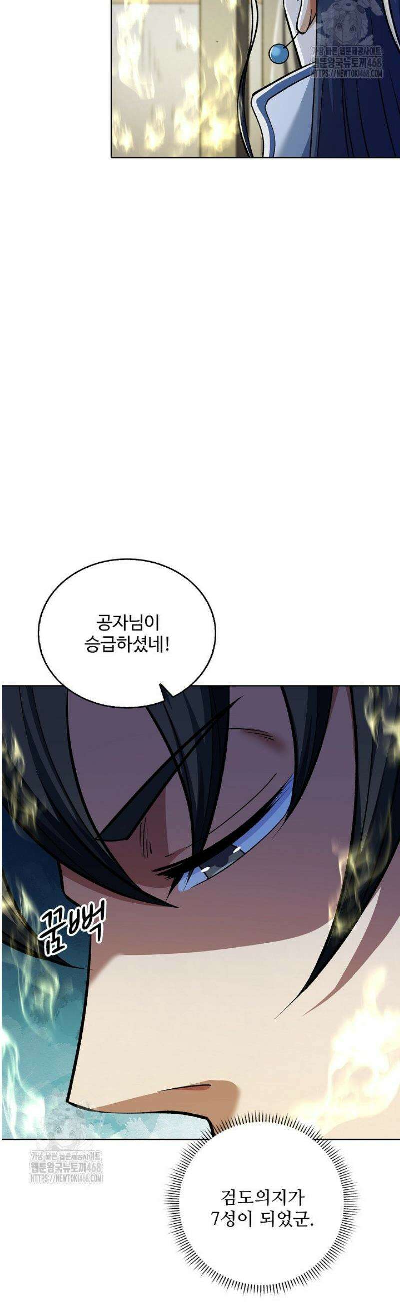 절세무신 616화 17