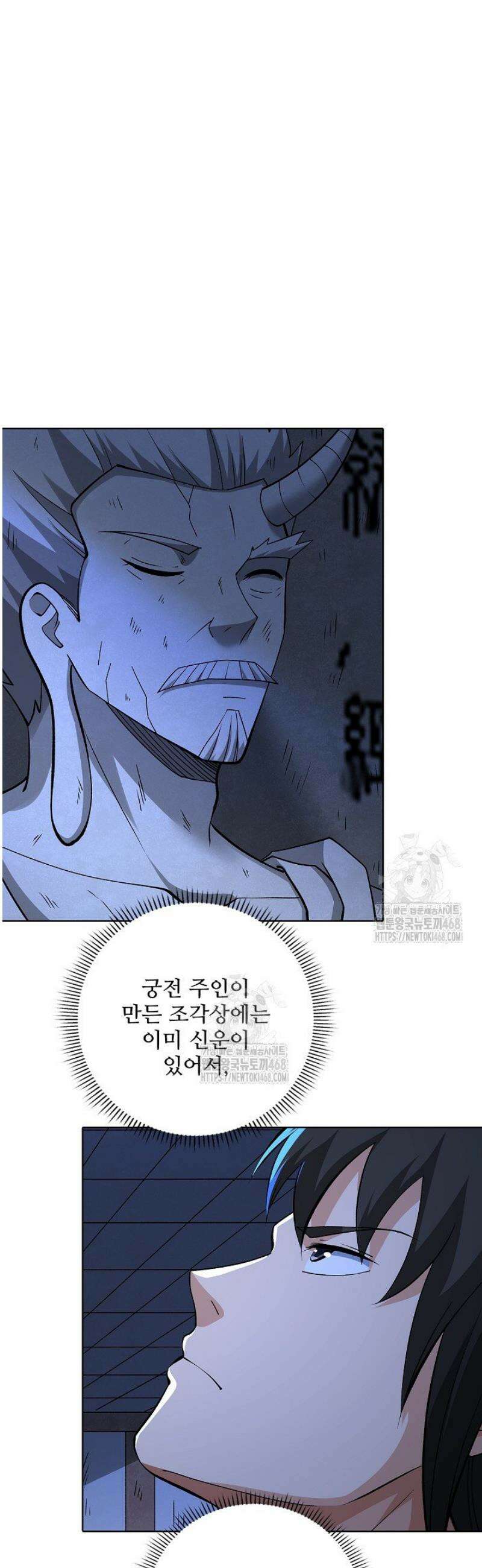 절세무신 616화 22