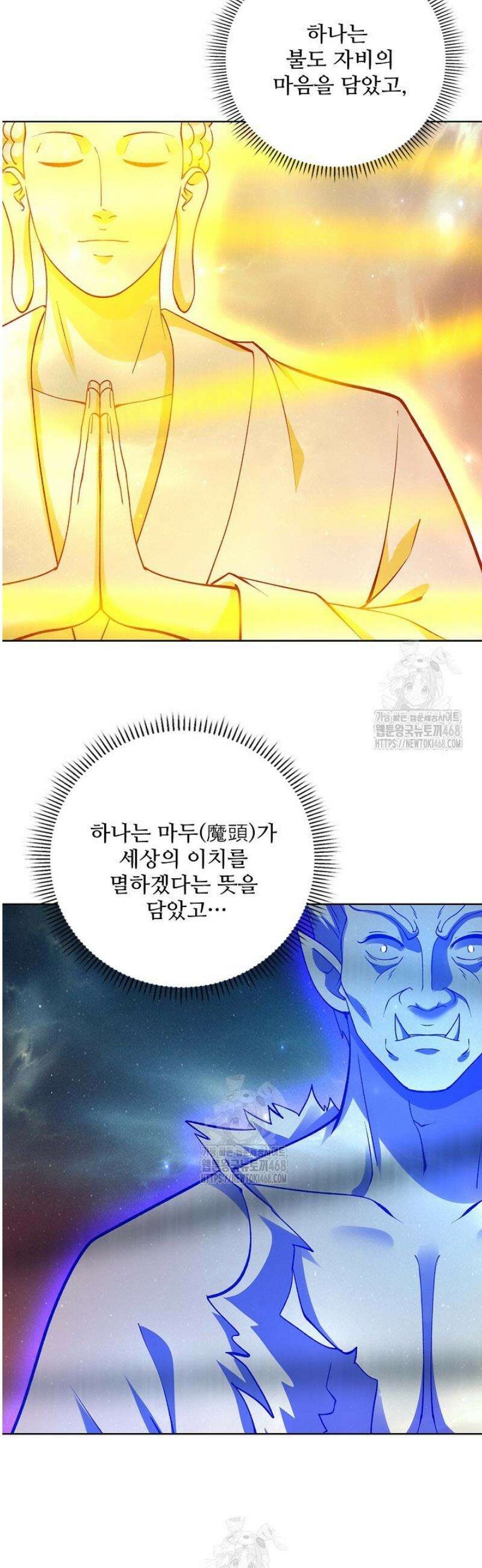 절세무신 616화 24