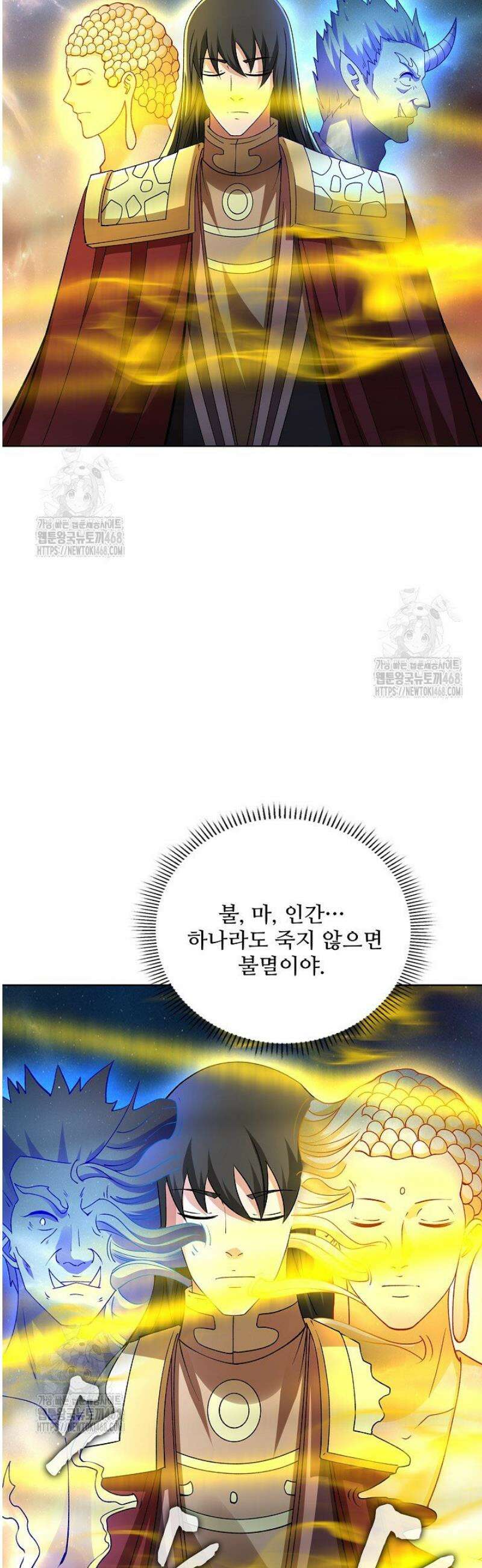 절세무신 616화 26