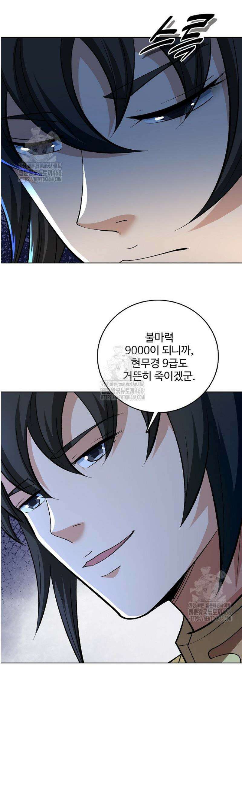 절세무신 616화 28
