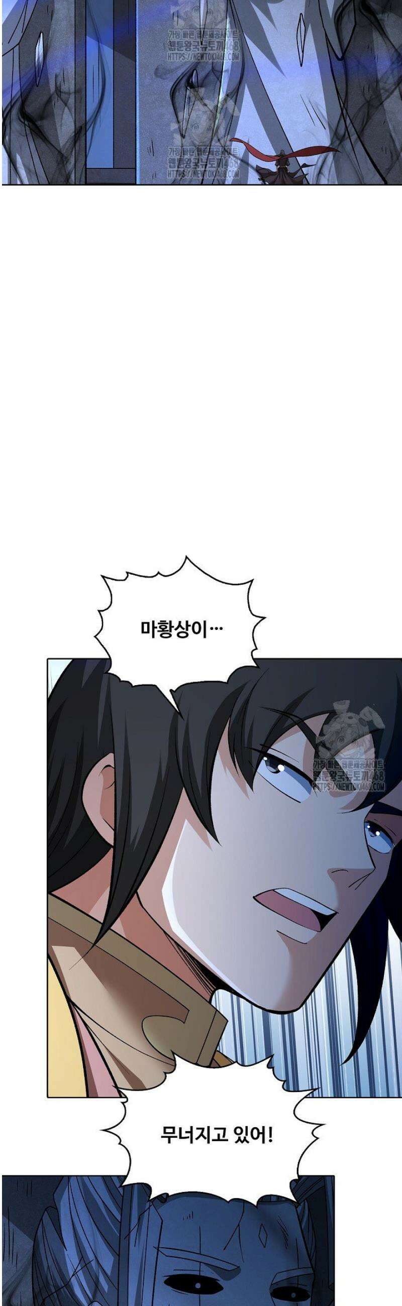 절세무신 616화 31