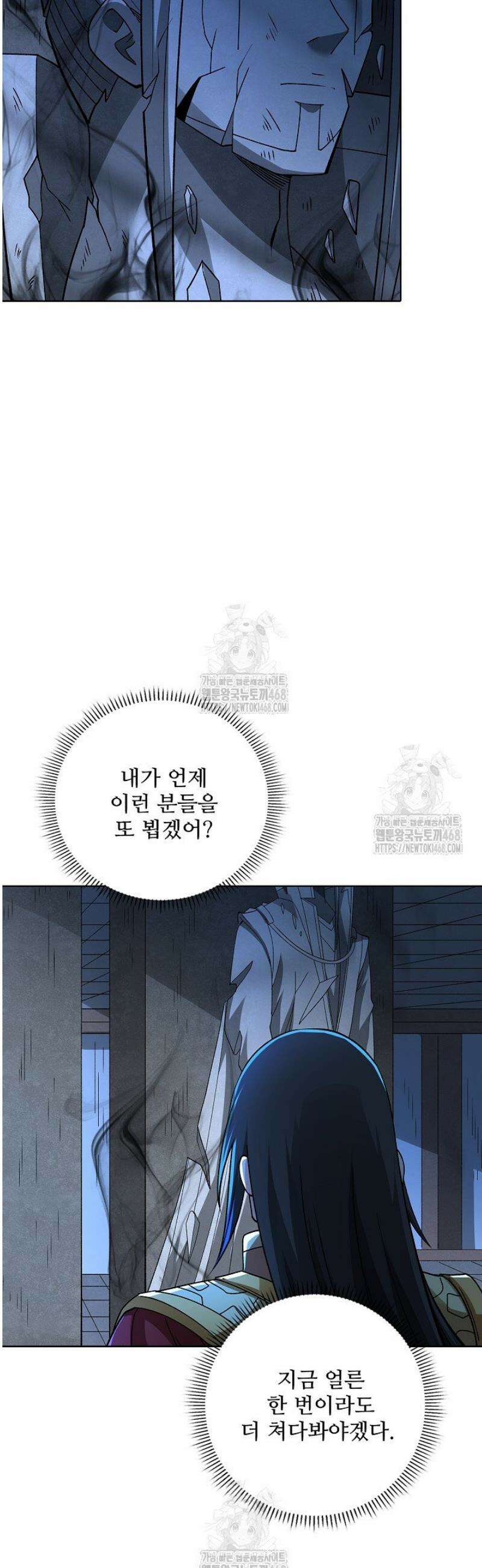절세무신 616화 32