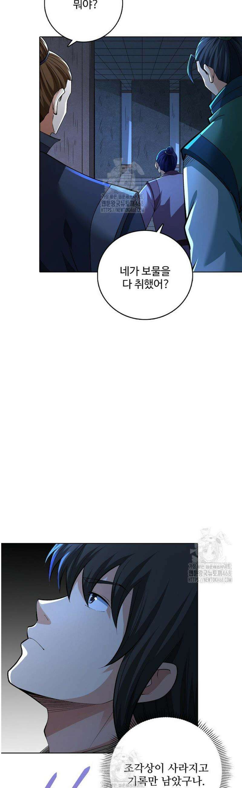 절세무신 616화 35