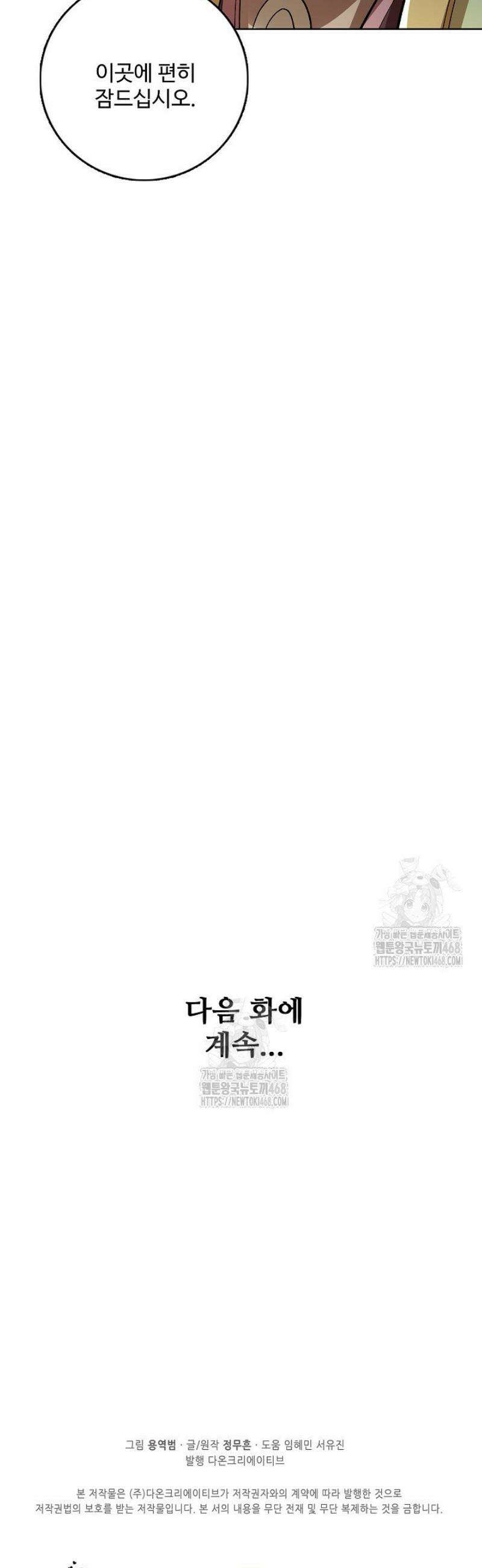 절세무신 616화 37