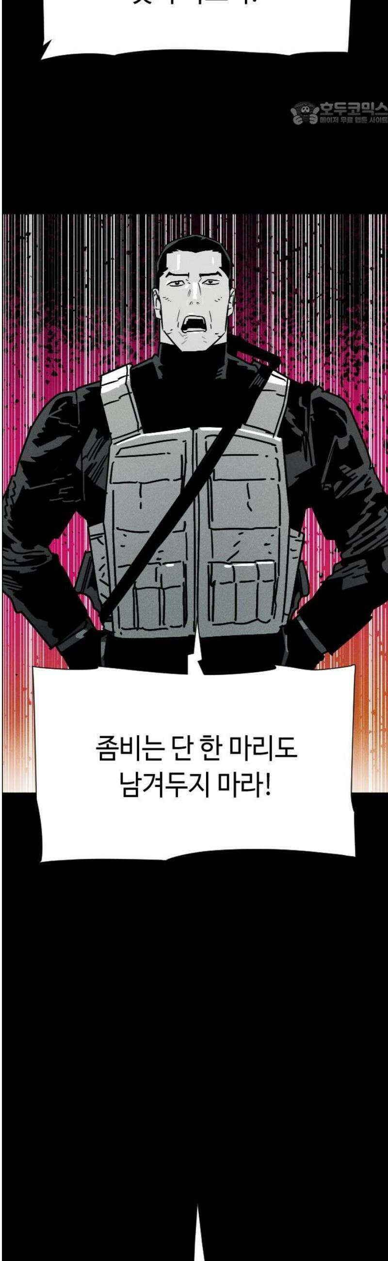 좀비상조 55화 7