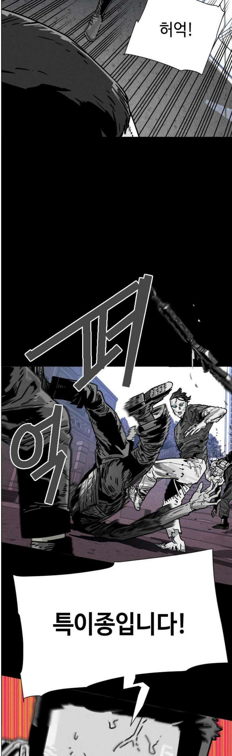 좀비상조 55화 10