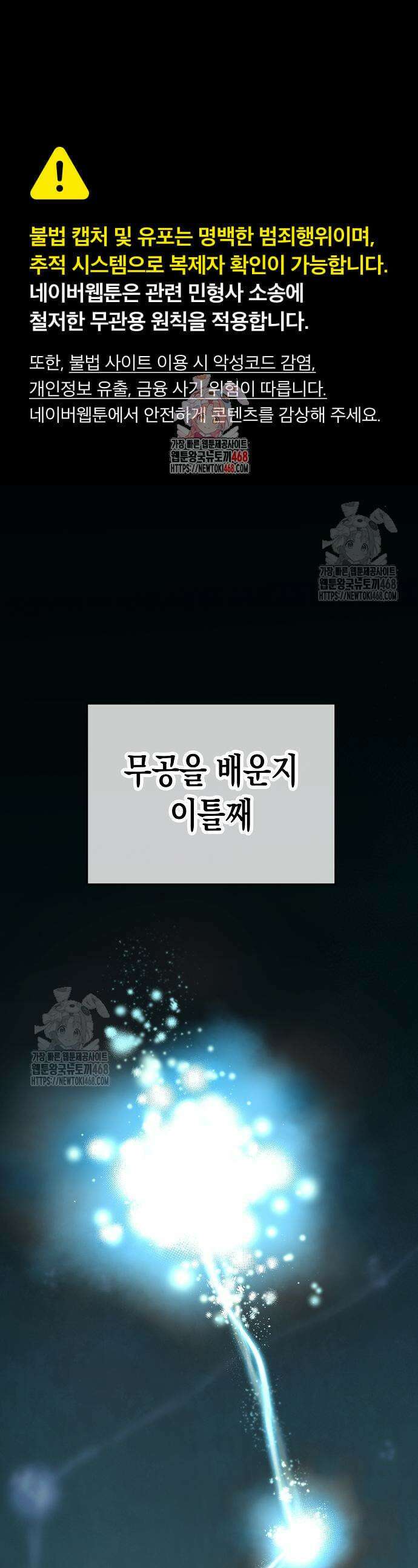 당문전 4화 1