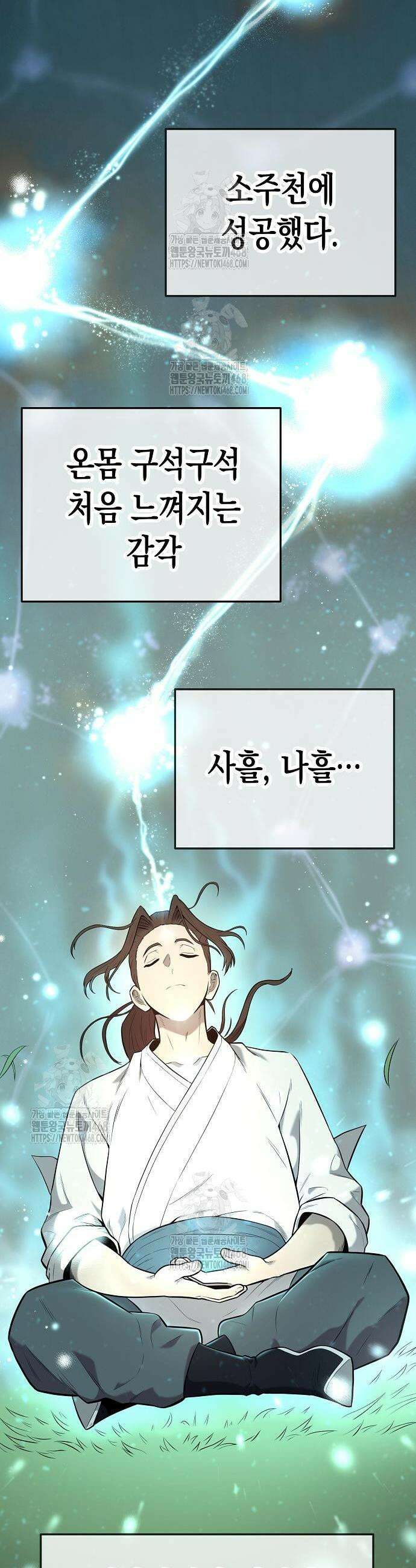 당문전 4화 2
